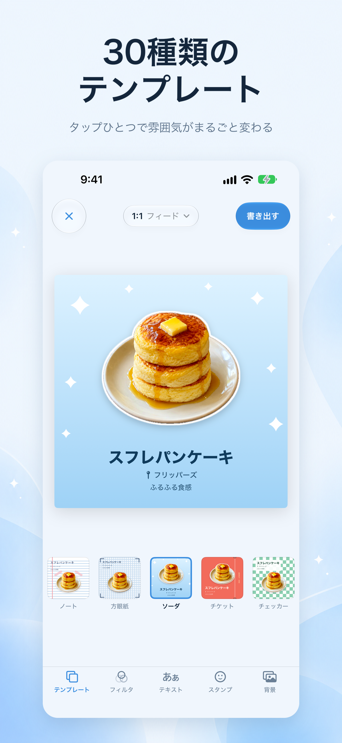 テンプレートを選ぶ