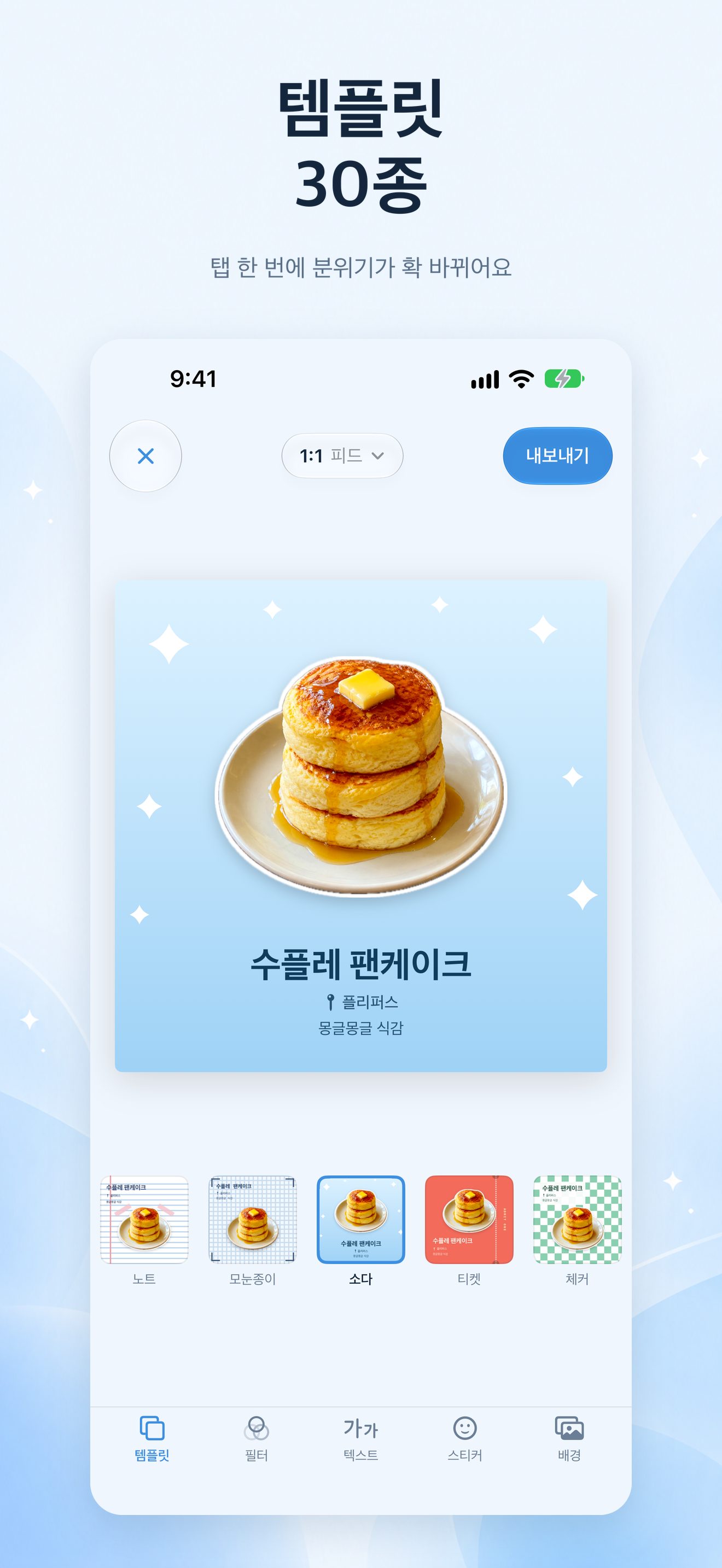 템플릿 고르기