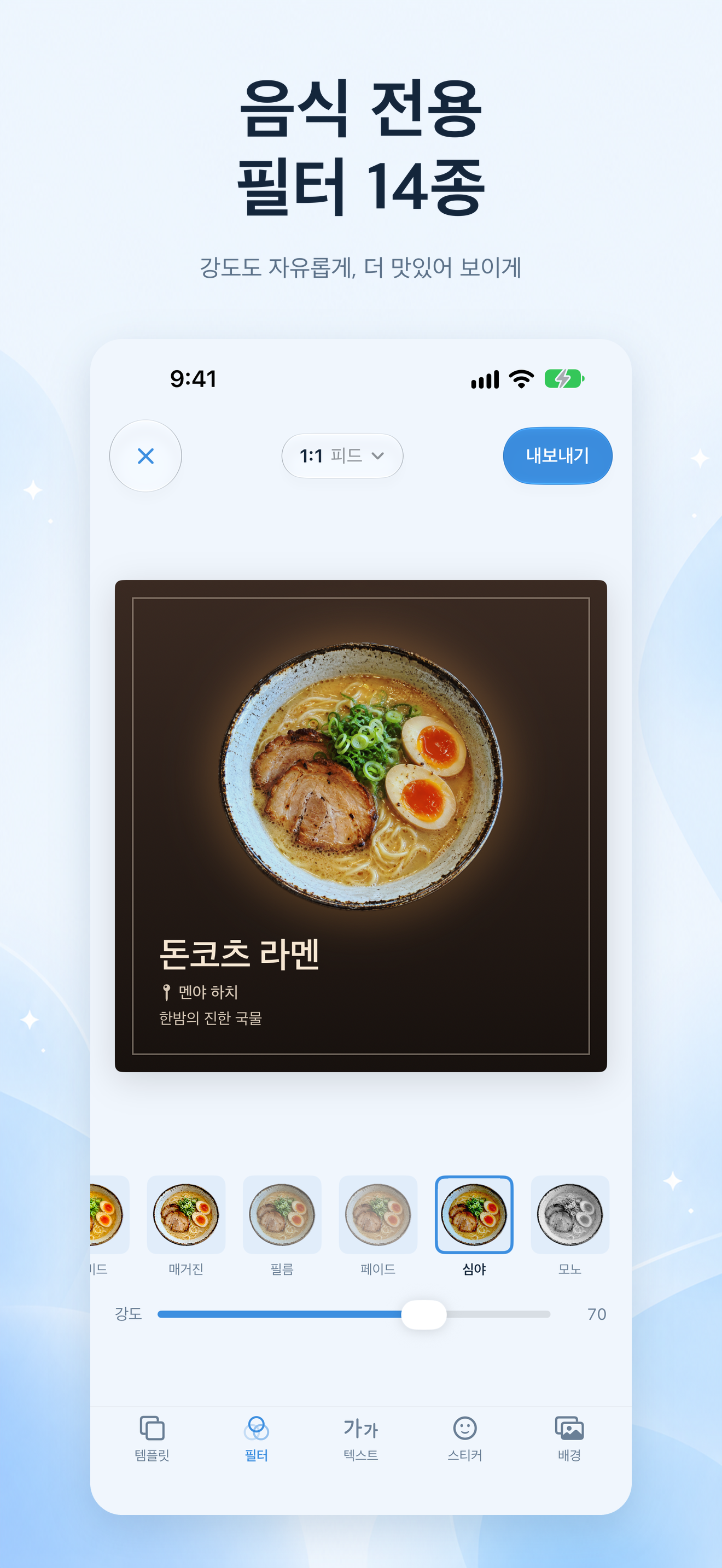 텍스트와 스티커