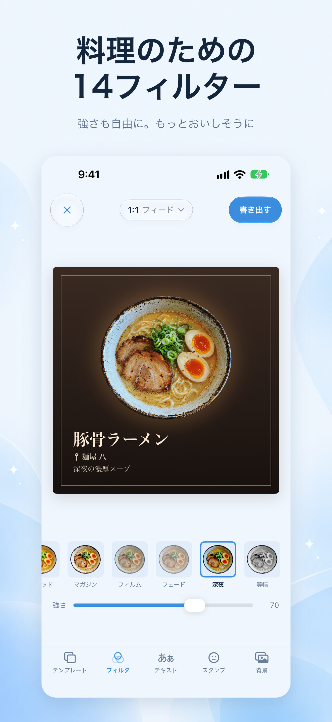 文字とステッカー