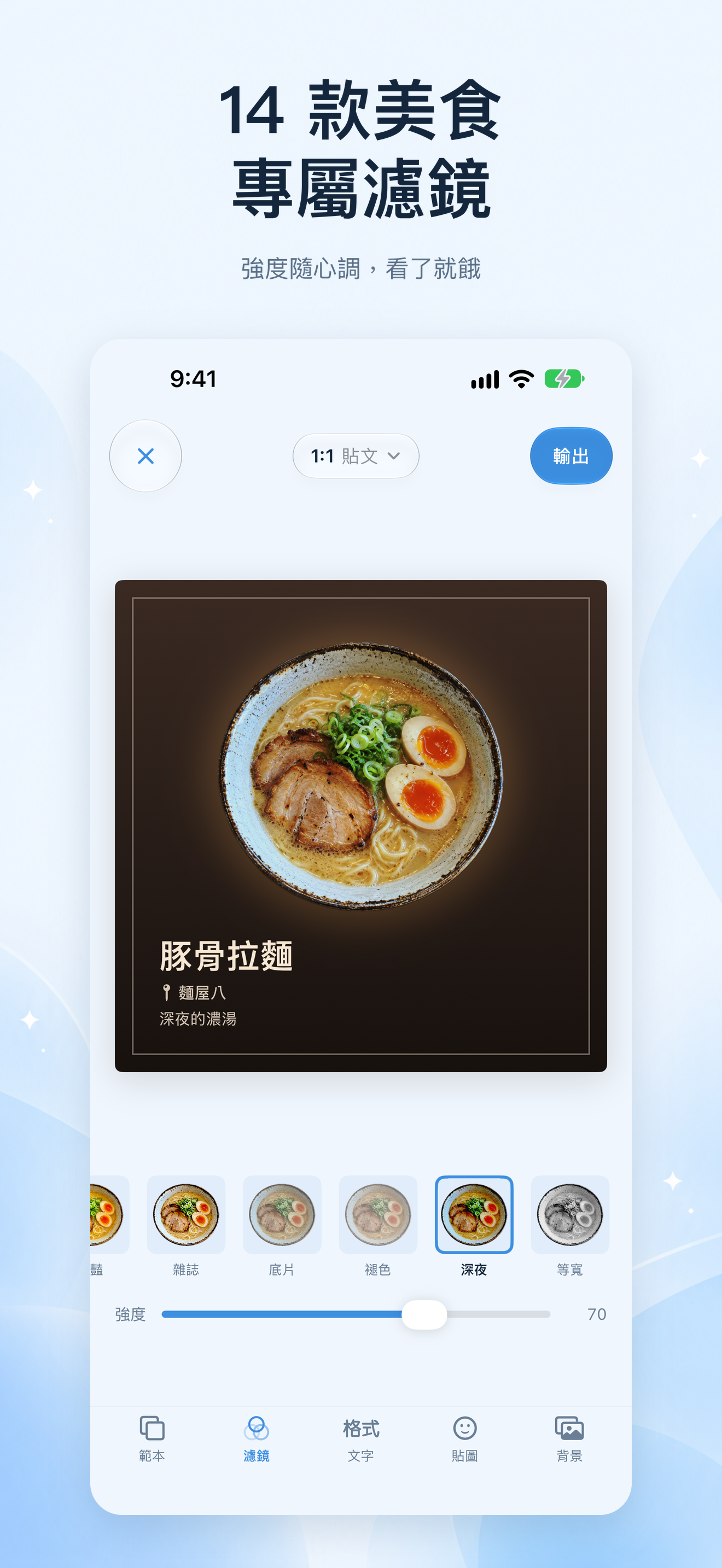 文字與貼紙