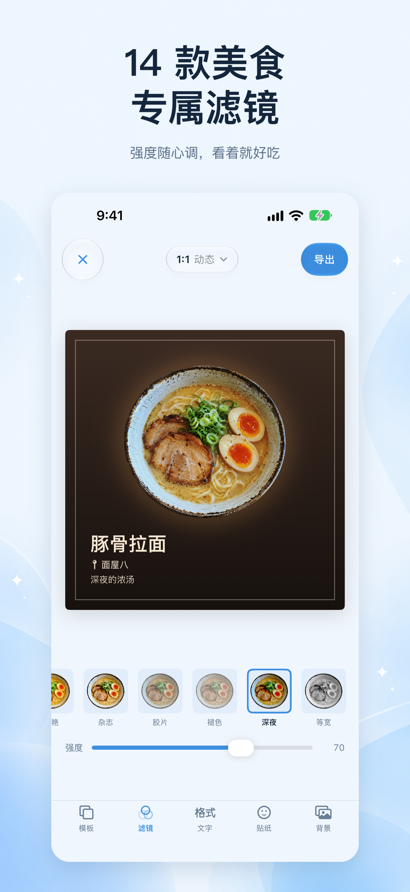 文字和贴纸