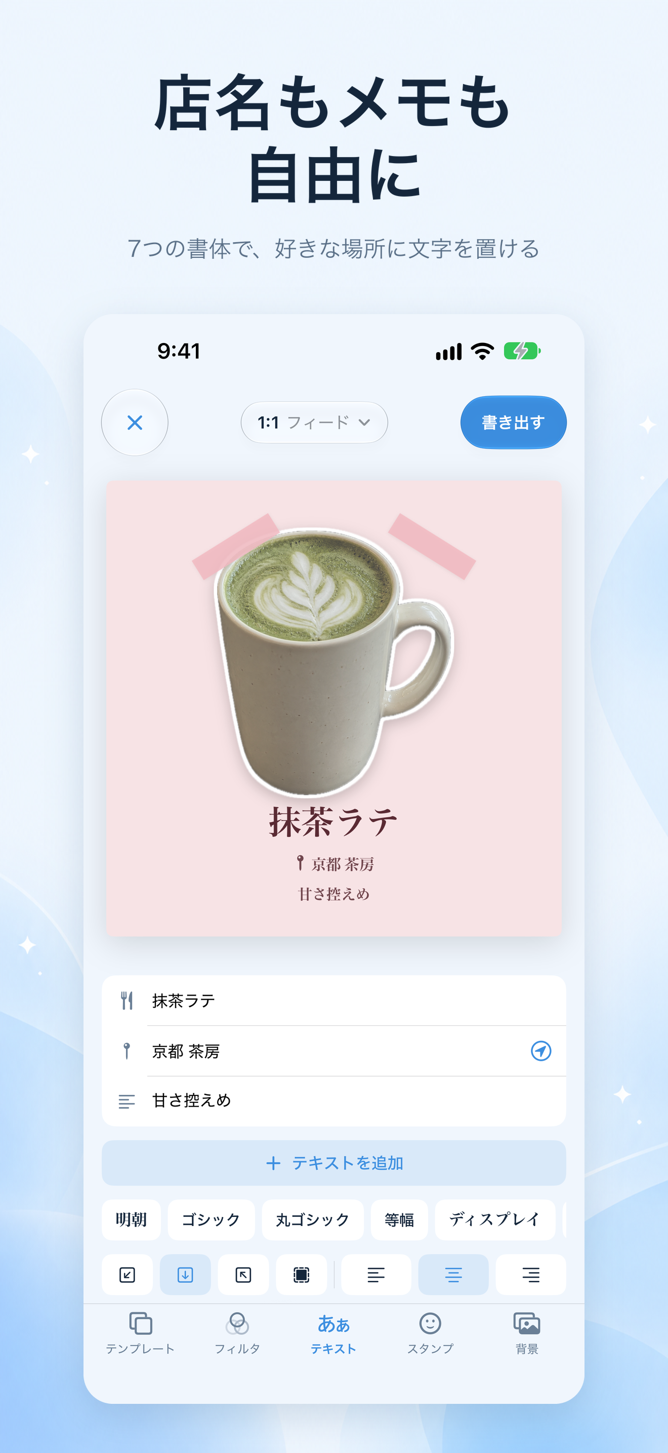 サイズを選んで書き出し