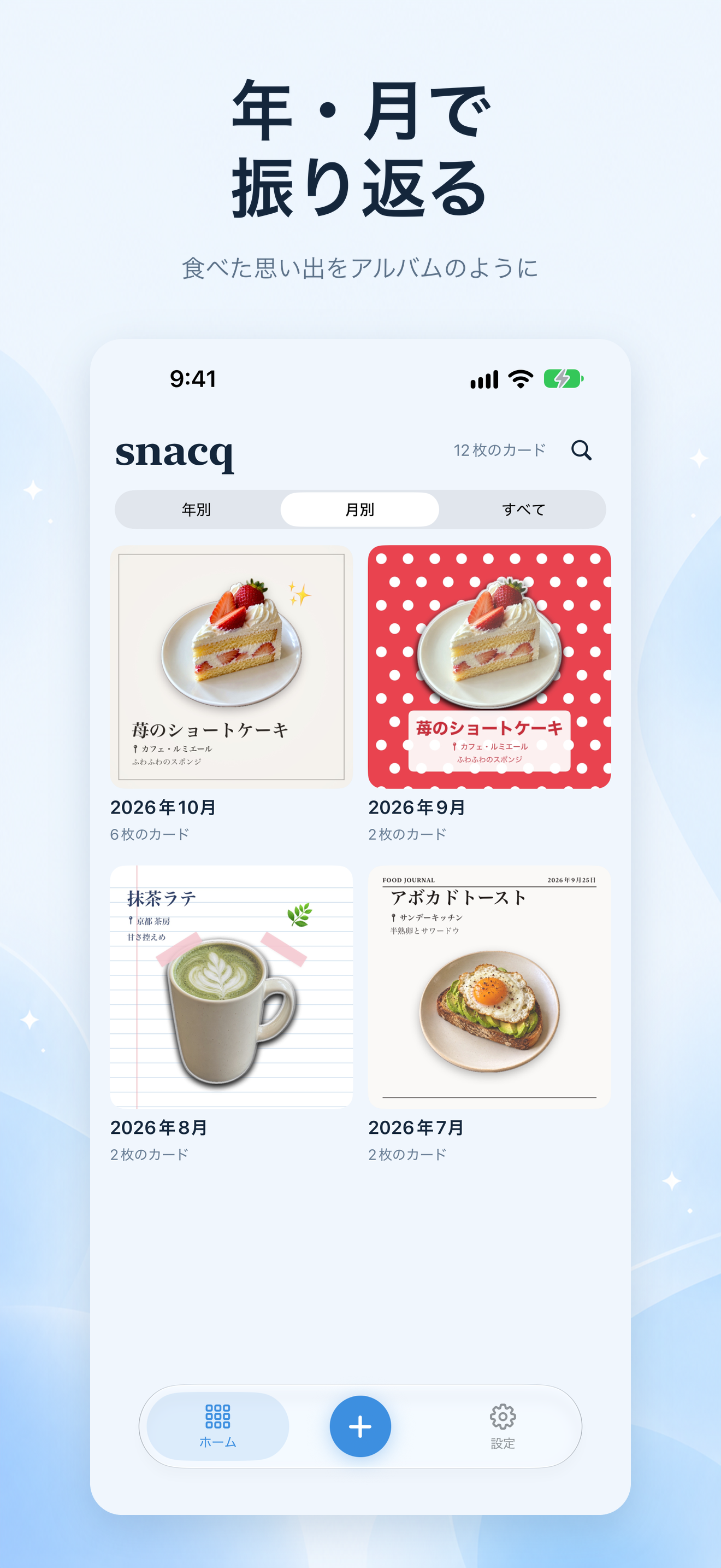 Snacq — 料理写真を、投稿できるカードに